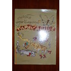 Тараканище. Корней Чуковский. Художник Владимир Гальба. РЕДКОСТЬ!!! ///