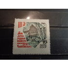 СССР 1966 3 Международный конкурс им. П.И.Чайковского