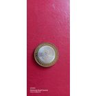 Россия, 10 рублей 2009, Республика Адыгея, спмд (3).