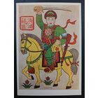 Комплект из 12 открыток без обложки (полный) Китайский лубок 1958