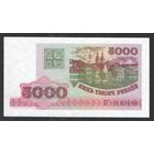 5000 рублей 1998 года. Серия СГ - UNC /Rедкая/