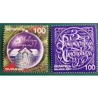 2001 С Новым годом и Рождеством Беларусь