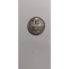 15 копеек 1930