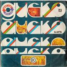 Грампластинка ''Дискоклуб-16 (А)'' (1987)