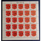 Марки Беларуси 2007, Герб Пинска, геральдика, чистый лист, КМ 685, каталог 25 евро