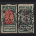 Заг. 151/2. 1926. Конгресс эсперантистов. ГаШ.