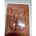 Почетная грамота СССР\7