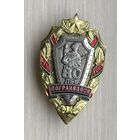 Знак 80 лет Пограничным Войскам, 1918-1998, тяжёлый