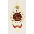 ВИК