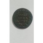 Полушка 1735г.