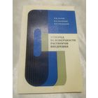 Углерод на поверхности растворов внедрения