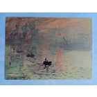 Моне. Видение, всходящее солнце. Издание Голландии