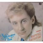 Сергей Беликов – Утренний cвет