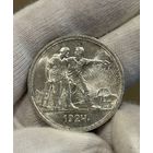 1 рубль 1924 СССР UNC горящая! Сахарный! Яркий штемпельный блеск!