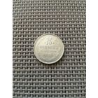 10 копеек 1915 года