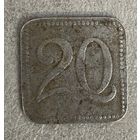 Монета Германия Гамбург нотгельд 20 пфеннигов 1921 год.