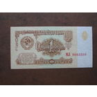 1 рубль 1961 UNC серия МА Металлография Клише А