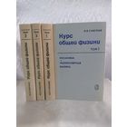 Курс общей физики