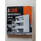 ВЕНГЕРСКАЯ ГРУППА СИАМ (1928-1938)  ИНТХ ГАБОР ЭСТЕР  АКАДЕМИЧЕСКОЕ ИЗДАТЕЛЬСТВО, БУДАПЕШТ 1973 - I