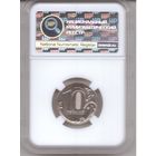 Брак RRR 10/2 рубля 2017 года (в слабе ННР MS65) Оригинал