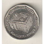 Литва 1 лит 2005 Дворец правителей Великого княжества Литовского