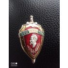 Знак МВД СССР