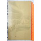 Текстолит, стеклотекстолит гетинакс ?? 14,5 х 25 см