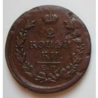 2 копейки 1817