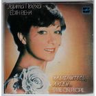 ЕР Эдита Пьеха - Улыбнитесь, Люди... (1983)