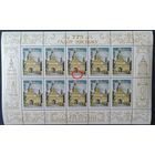 Беларусь 1998 775 лет Несвижу. Разновидность голубой штрих на 3 марке.