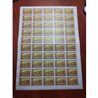 СССР 1969 50 лет АКАДЕМИИ НАУК