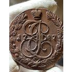 5 копеек 1787 ЕМ без МЦ.Кладовая.Состояние!
