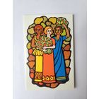 Борисова 1976 8 марта