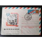 СГ 40-летие перелёта  СССР-США 1977г.