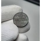 Денежка 1862 ВМ
