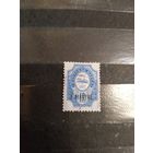 1903 Россия русский Левант РОПиТ мих.32 герб корабль флот след от наклейки (4-1)
