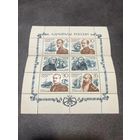Марки АДМИРАЛЫ РОССИИ СССР 1989