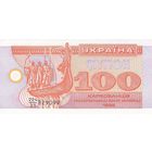 Украина 100 карбованцев образца 1992 года UNC p88a(2) серия 204/4