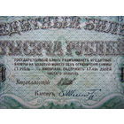 1000 рублей 1917г.