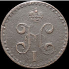 1/2 копейки 1842 СПМ, Отличная! С 1 Рубля! Смотрите другие лоты!