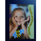 Календарик 2010 г. Туристический портал газеты Туризм и отдых.