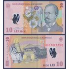 Румыния, 10 лей 2018 (2020) г., P-119 (полимер, орёл с короной), UNC