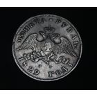 Аукцион с рубля Шикарный РУБЛЬ 1829 СПБ НГ Серебро Николай I.  ОРИГИНАЛ  В коллекцию Смотрите также другие мои лоты  Лот 28