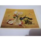 Открытка 1976г. Художник Ф. П. Толстой. Цветы и фрукты.