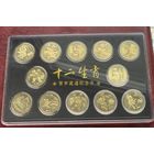 Набор монет 1 юань китайский гороскоп 2003-2014 г