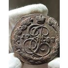 5 копеек 1783 ЕМ без МЦ.Кладовая.Состояние!