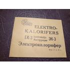 Паспорт-Документ СССР\6д