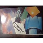 Чейз Джеймс Хэдли. Смерть в особняке/ Р. Райт. Человек в подземелье. Рассказы У. Фолкнера, Э. Куина, А. Карра, Г. Слезар, М. Гилберт, А. Лафферти, Р. Иккельс. 1992