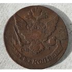 1766 СПМ перечекан  5 копеек