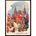 А.Горпенко 1 мая С праздником!